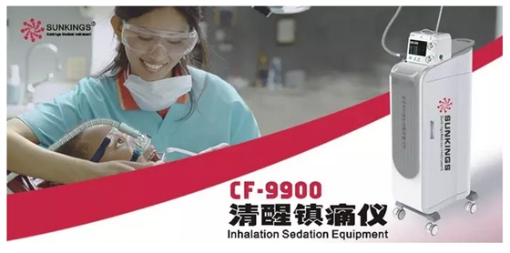 清醒鎮(zhèn)痛儀(吸入笑氣鎮(zhèn)痛裝置) 清醒鎮(zhèn)痛儀(吸入笑氣鎮(zhèn)痛裝置)