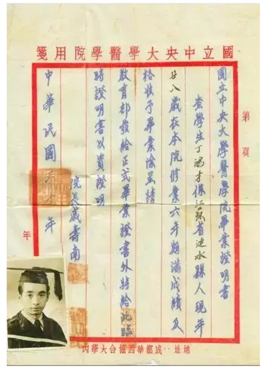 齒界鴻才—記中國百歲口腔醫(yī)師丁鴻才教授 齒界鴻才—記中國百歲口腔醫(yī)師丁鴻才教授