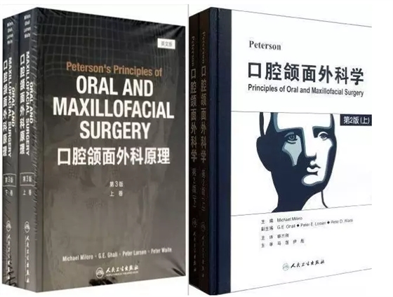 口腔頜面外科原理 口腔頜面外科原理