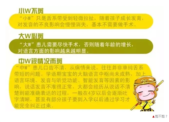 寶寶說話不清楚，是舌系帶惹的禍？