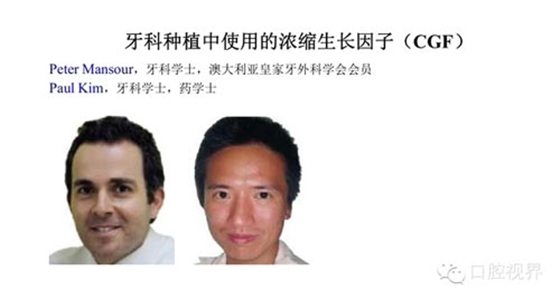 知道PRP?知道PRF?知道CGF? 知道PRP?知道PRF?知道CGF?