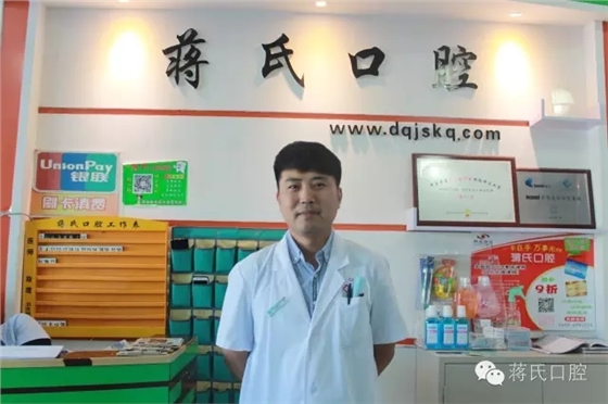 蔣氏口腔醫(yī)師風(fēng)采系列報道(五)左下六七即拔即種病歷分享 蔣氏口腔醫(yī)師風(fēng)采系列報道(五)左下六七即拔即種病歷分享