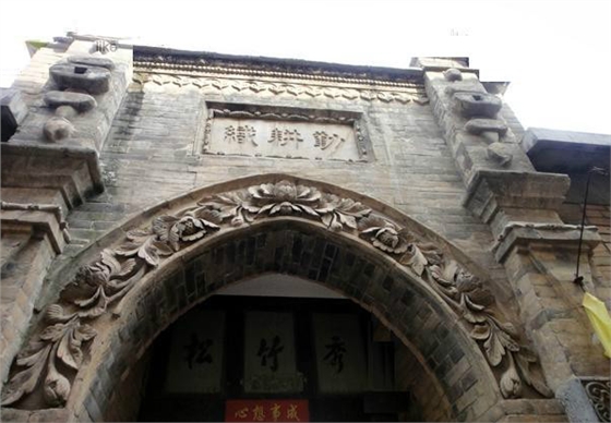 涉縣歷史文化名村——東鹿頭村江家大院 涉縣歷史文化名村——東鹿頭村江家大院