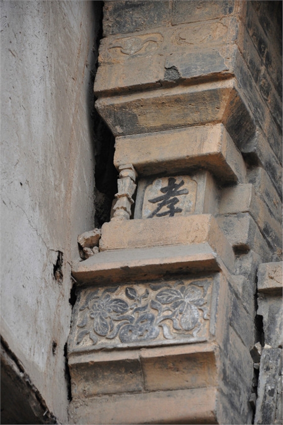 涉縣歷史文化名村——東鹿頭村江家大院 涉縣歷史文化名村——東鹿頭村江家大院