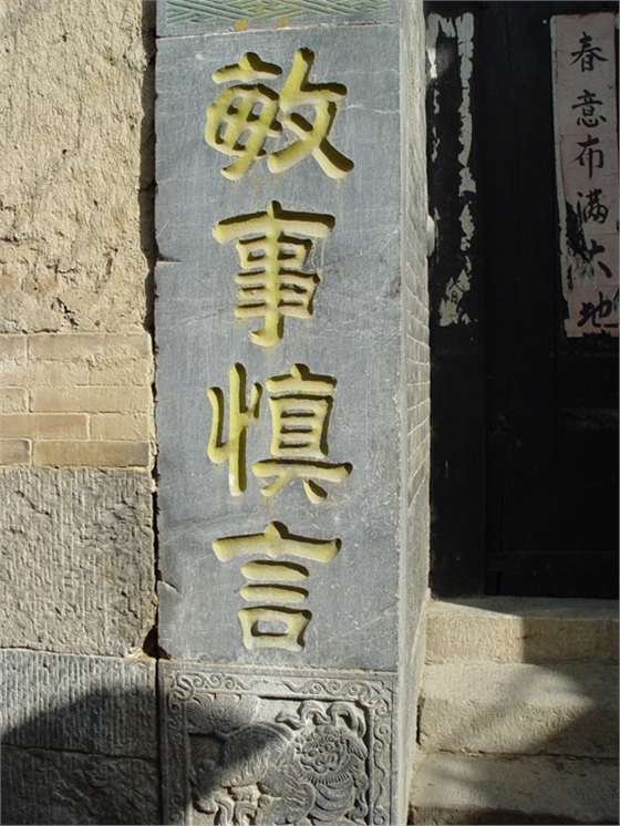 涉縣歷史文化名村——東鹿頭村江家大院 涉縣歷史文化名村——東鹿頭村江家大院