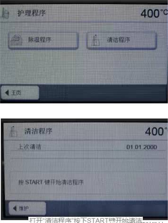 義獲嘉P310/CS2烤瓷爐維護保養(yǎng)及產(chǎn)品介紹 義獲嘉P310/CS2烤瓷爐維護保養(yǎng)及產(chǎn)品介紹