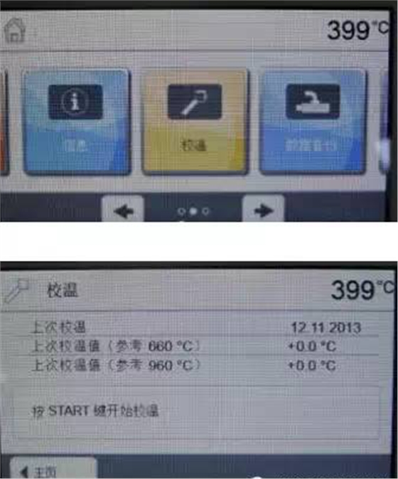 義獲嘉P310/CS2烤瓷爐維護保養(yǎng)及產(chǎn)品介紹 義獲嘉P310/CS2烤瓷爐維護保養(yǎng)及產(chǎn)品介紹