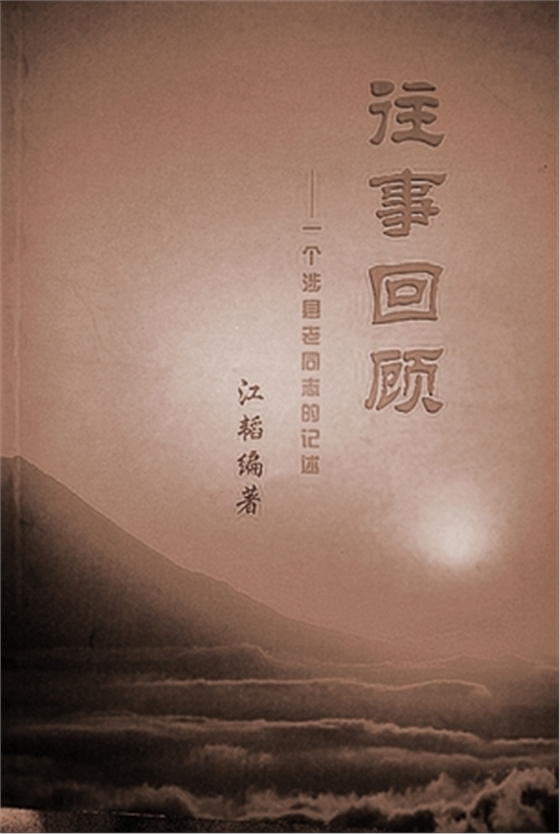 涉縣歷史文化名村——東鹿頭村江家大院 涉縣歷史文化名村——東鹿頭村江家大院