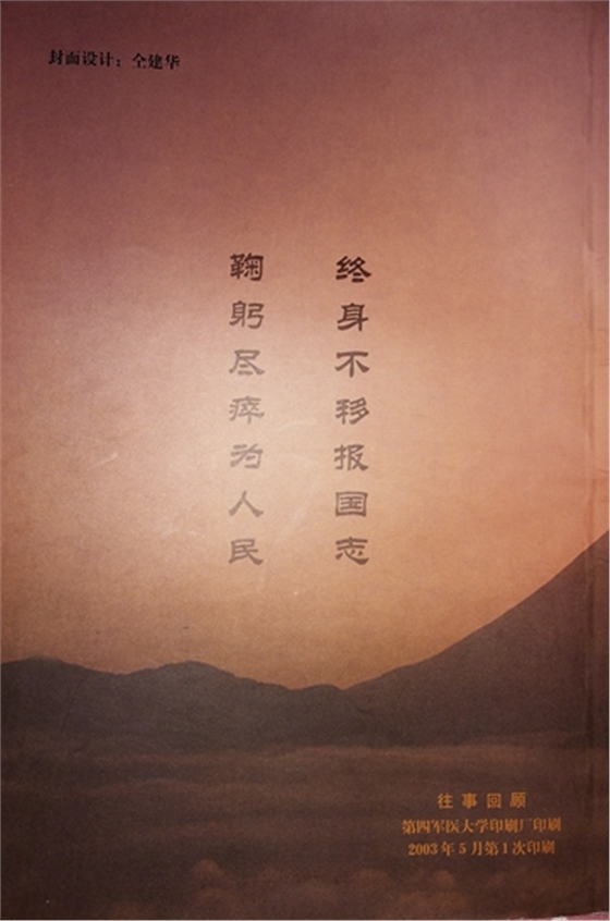 涉縣歷史文化名村——東鹿頭村江家大院 涉縣歷史文化名村——東鹿頭村江家大院