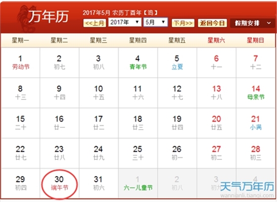 端午節(jié) 端午節(jié)