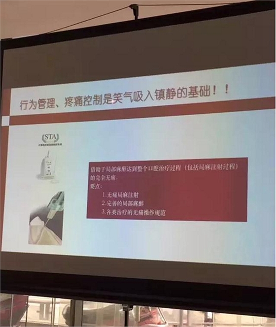多元化途徑牙科鎮(zhèn)靜麻醉整體解決方案交流-笑氣吸入鎮(zhèn)靜篇 多元化途徑牙科鎮(zhèn)靜麻醉整體解決方案交流-笑氣吸入鎮(zhèn)靜篇