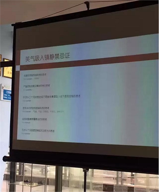 多元化途徑牙科鎮(zhèn)靜麻醉整體解決方案交流-笑氣吸入鎮(zhèn)靜篇 多元化途徑牙科鎮(zhèn)靜麻醉整體解決方案交流-笑氣吸入鎮(zhèn)靜篇