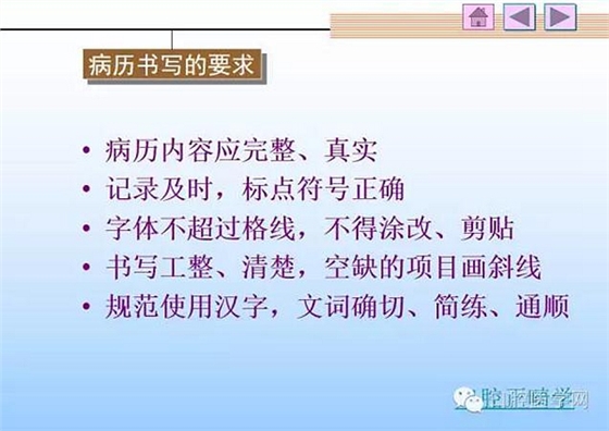 口腔正畸學(xué)病歷書寫 口腔正畸學(xué)病歷書寫