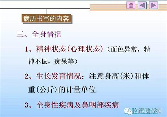 口腔正畸學(xué)病歷書寫 口腔正畸學(xué)病歷書寫