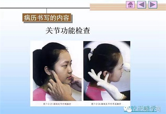 口腔正畸學(xué)病歷書寫 口腔正畸學(xué)病歷書寫