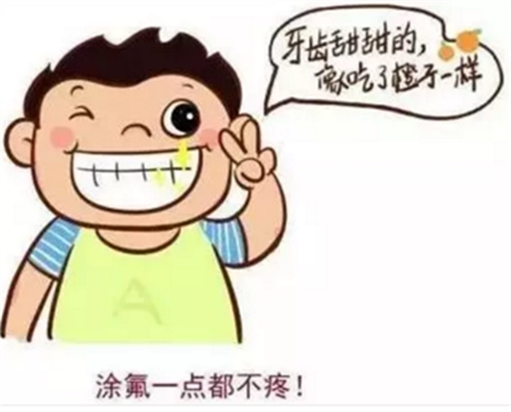 涂氟還是窩溝封閉？到底該給孩子做哪個(gè)？