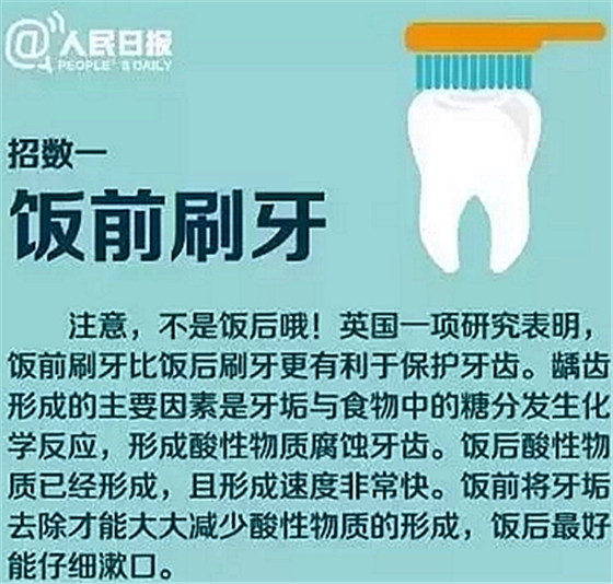 重視牙齒問(wèn)題 重視牙齒問(wèn)題