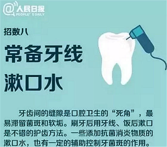 重視牙齒問(wèn)題 重視牙齒問(wèn)題