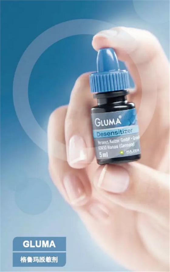 簡(jiǎn)單治療——格魯瑪脫敏劑的應(yīng)用 簡(jiǎn)單治療——格魯瑪脫敏劑的應(yīng)用