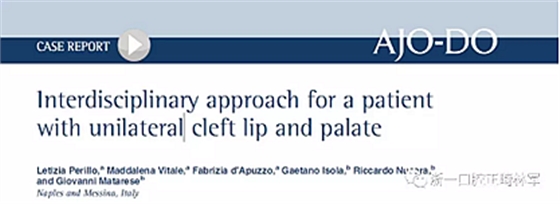 正畸文獻(xiàn)閱讀--單側(cè)唇腭裂患者的多學(xué)科綜合序列治療 正畸文獻(xiàn)閱讀--單側(cè)唇腭裂患者的多學(xué)科綜合序列治療