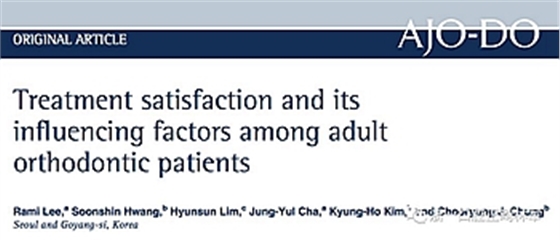 正畸文獻閱讀--成人正畸患者的治療滿意度及影響因素 正畸文獻閱讀--成人正畸患者的治療滿意度及影響因素