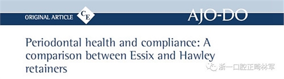 正畸文獻(xiàn)閱讀--牙周健康和依從性:壓膜保持器和哈雷保持器的比較 正畸文獻(xiàn)閱讀--牙周健康和依從性:壓膜保持器和哈雷保持器的比較