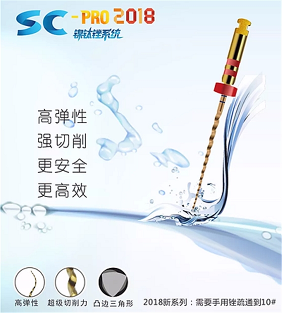 知識分享:規(guī)范化根管治療的細(xì)節(jié)分析 知識分享:規(guī)范化根管治療的細(xì)節(jié)分析