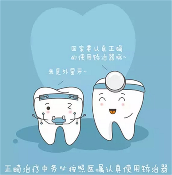 牙齒正畸過程中需注意哪些事項(xiàng)？