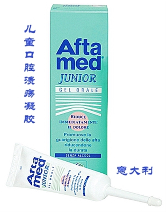 兒童口腔潰瘍凝膠 兒童口腔潰瘍凝膠
