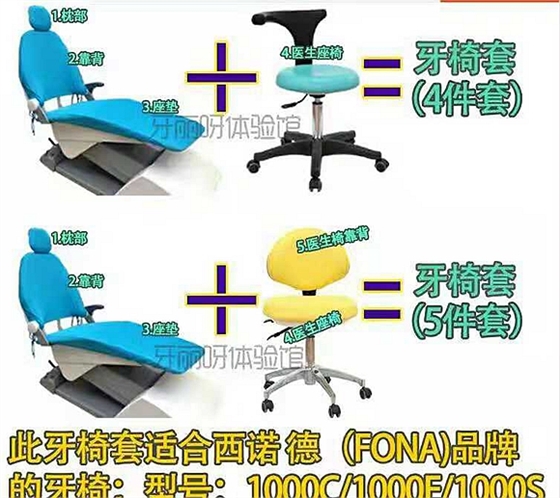 防水面料牙椅套 防水面料牙椅套