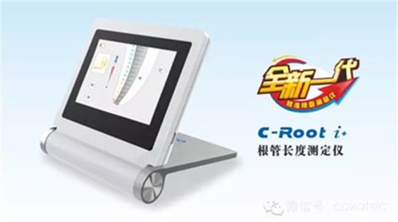 多頻技術(shù)的根管長(zhǎng)度測(cè)定儀 多頻技術(shù)的根管長(zhǎng)度測(cè)定儀