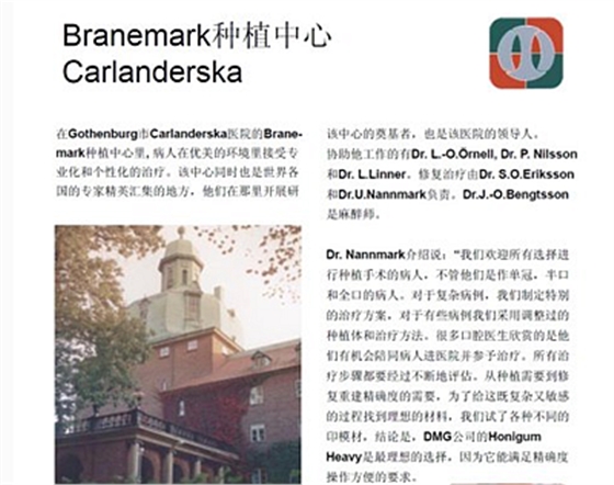 德國DMG哈尼格二代加聚硅橡膠Heavy種植印模病例展示 Part 1 德國DMG哈尼格二代加聚硅橡膠Heavy種植印模病例展示 Part 1