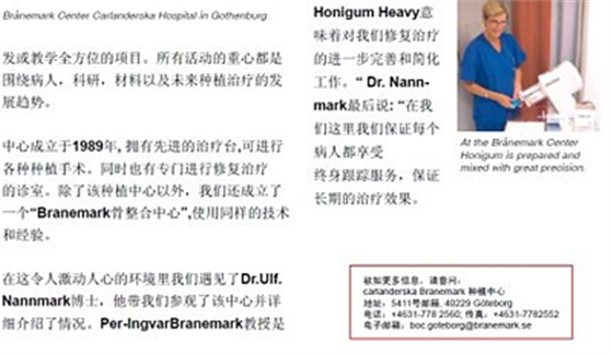 德國DMG哈尼格二代加聚硅橡膠Heavy種植印模病例展示 Part 1 德國DMG哈尼格二代加聚硅橡膠Heavy種植印模病例展示 Part 1