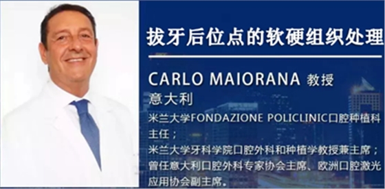 【聽課筆記】拔牙后位點(diǎn)的軟硬組織處理 【聽課筆記】拔牙后位點(diǎn)的軟硬組織處理