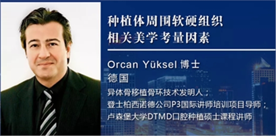 【聽課筆記】種植體周圍軟硬組織相關(guān)美學(xué)考量因素 【聽課筆記】種植體周圍軟硬組織相關(guān)美學(xué)考量因素
