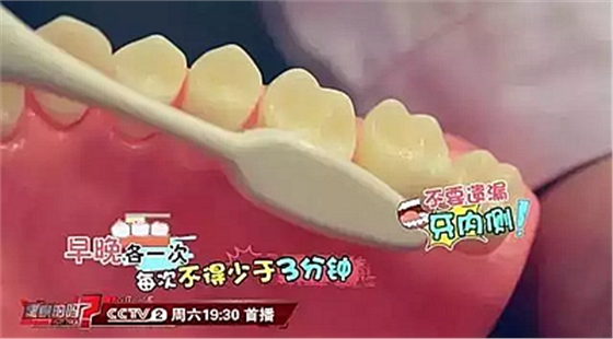 今天開始不要再這樣刷牙了，你的牙齒快被刷掉了！