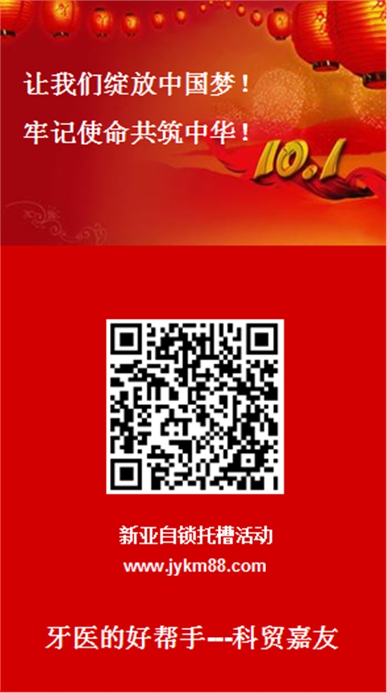 新亞自鎖托槽 新亞自鎖托槽