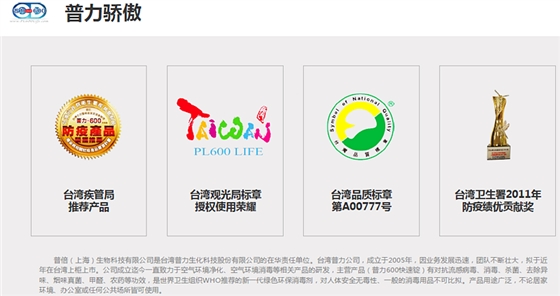普力空氣易新片（普力600快速錠）、防疫產(chǎn)品