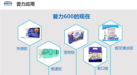 普力空氣易新片（普力600快速錠）、防疫產(chǎn)品