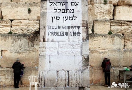 昨晚，大批民眾在哭墻為中國祈禱！