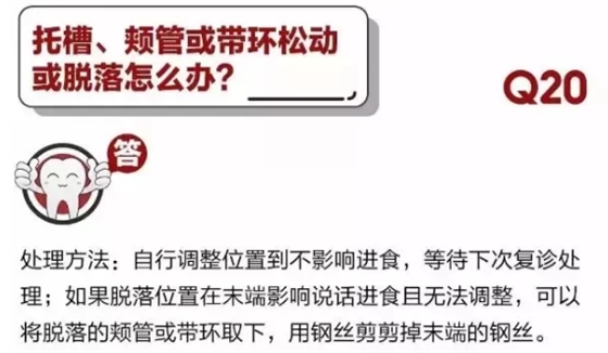 	 牙醫(yī)停診了？別怕，請您收下這份居家牙科急癥指南！