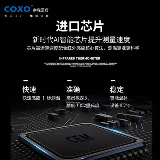 宇森紅外線體溫計(jì)、醫(yī)用額溫槍、電子體溫計(jì)、體溫槍，測溫槍,等衛(wèi)健委通知企業(yè)復(fù)工必備 科貿(mào)嘉友029-88651307