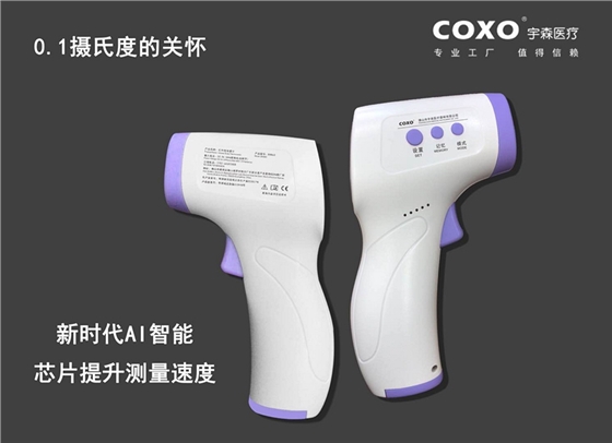 宇森紅外線體溫計(jì)、醫(yī)用額溫槍、電子體溫計(jì)、體溫槍，測溫槍,等衛(wèi)健委通知企業(yè)復(fù)工必備 科貿(mào)嘉友029-88651307