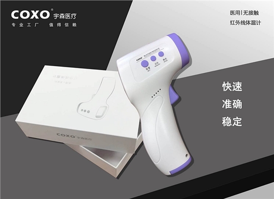 宇森紅外線體溫計(jì)、醫(yī)用額溫槍、電子體溫計(jì)、體溫槍，測溫槍,等衛(wèi)健委通知企業(yè)復(fù)工必備 科貿(mào)嘉友029-88651307