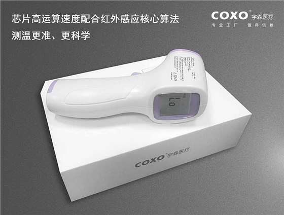 宇森紅外線體溫計(jì)、醫(yī)用額溫槍、電子體溫計(jì)、體溫槍，測溫槍,等衛(wèi)健委通知企業(yè)復(fù)工必備 科貿(mào)嘉友029-88651307