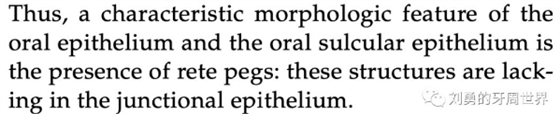 挑刺系列之精讀牙周解剖(一):角化齦和附著齦爭議總結 挑刺系列之精讀牙周解剖(一):角化齦和附著齦爭議總結
