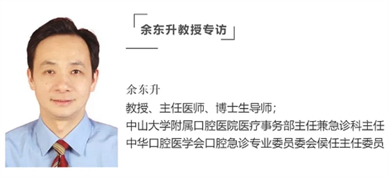 口腔科有序復(fù)工防護及急診處理建議 口腔科有序復(fù)工防護及急診處理建議