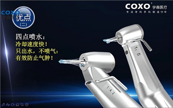 宇森牙科手機(jī)新品推介會(huì)，無(wú)菌拔牙手機(jī)、1:4.2增速反角光纖手機(jī)c7-3s。 科貿(mào)嘉友熱線17791999852