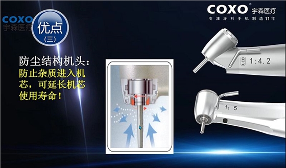 宇森牙科手機(jī)新品推介會(huì)，無(wú)菌拔牙手機(jī)、1:4.2增速反角光纖手機(jī)c7-3s。 科貿(mào)嘉友熱線17791999852