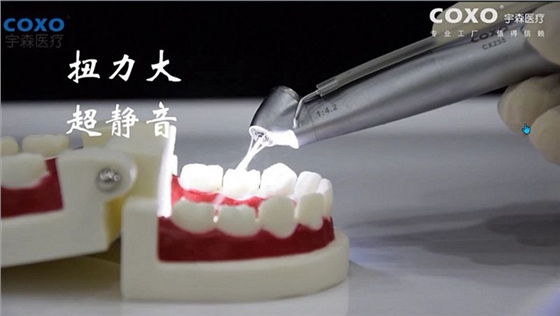 宇森牙科手機(jī)新品推介會(huì)，無(wú)菌拔牙手機(jī)、1:4.2增速反角光纖手機(jī)c7-3s。 科貿(mào)嘉友熱線17791999852